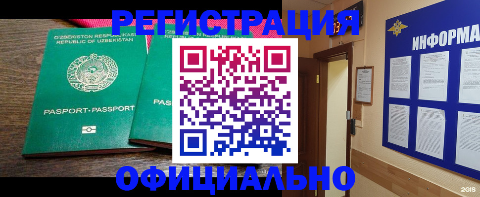 временная регистрация поиск в Хилке