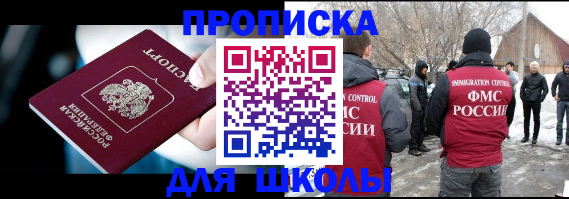 прописка иностранных граждан в Хилке