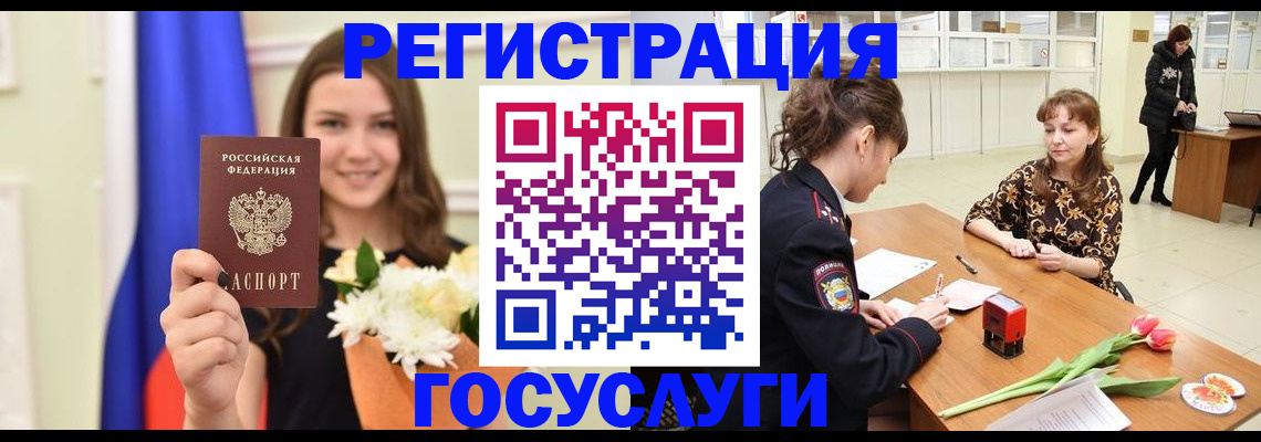 временная регистрация недорого в Хилке