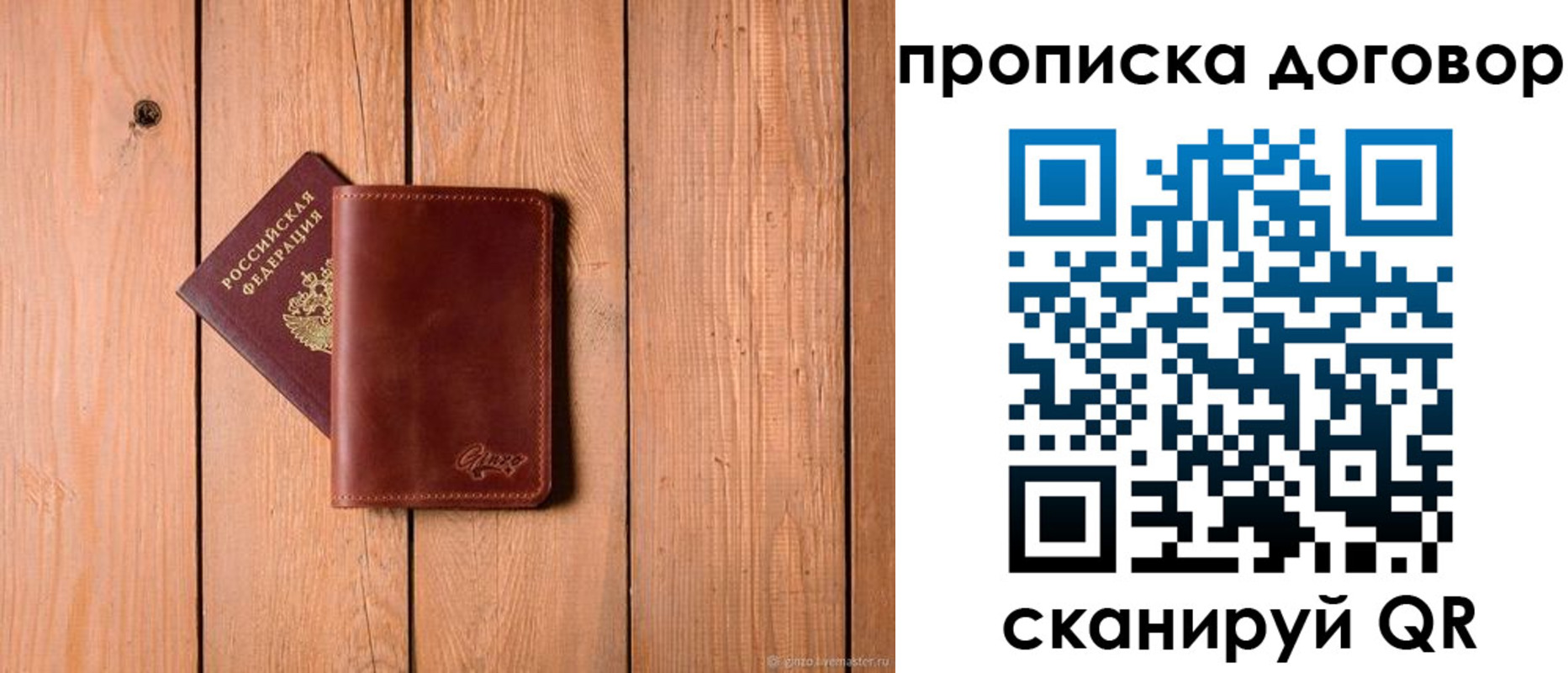 временная регистрация законно в Хилке