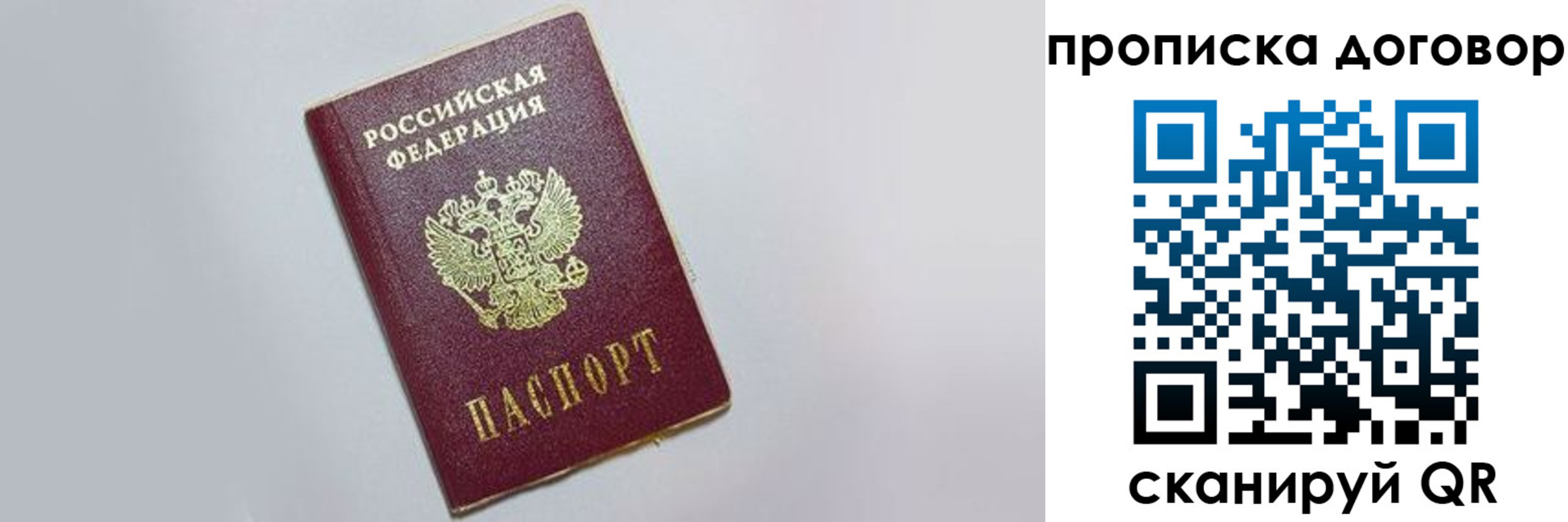 прописка штамп в Хилке