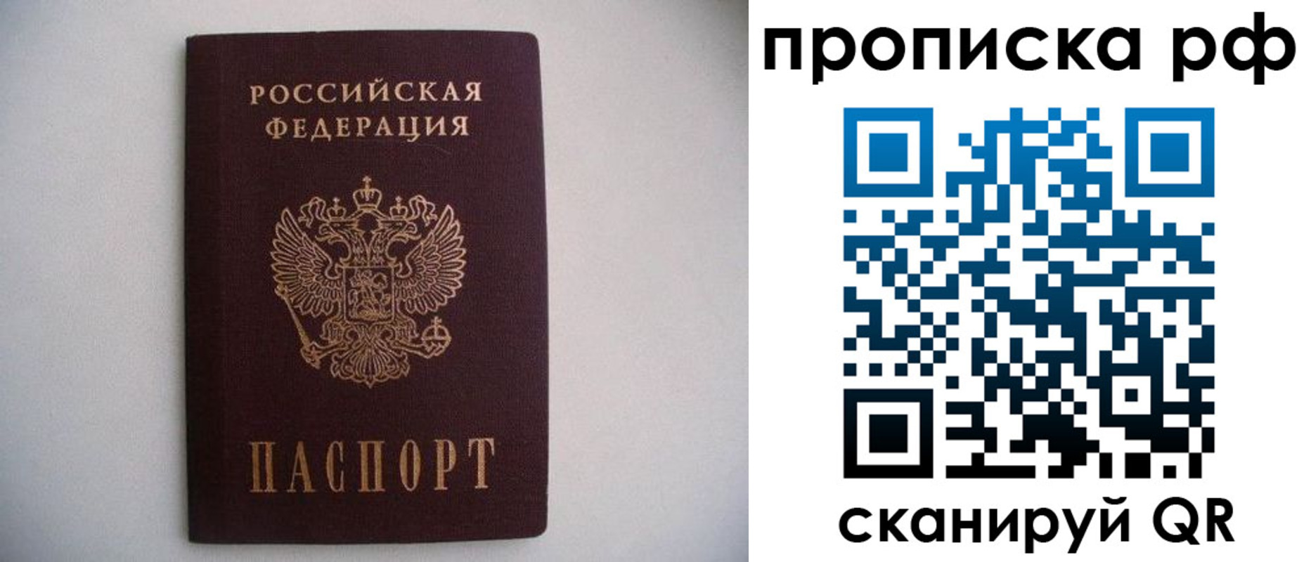 временная регистрация законно в Хилке