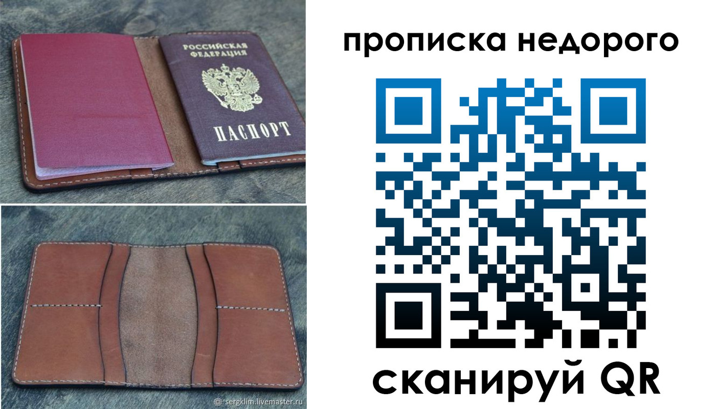 прописка иностранных граждан в Хилке