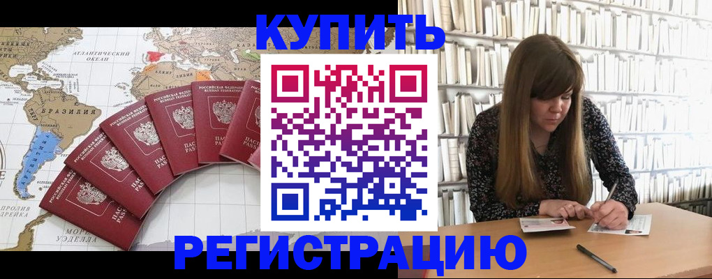 прописка для военкомата в Хилке