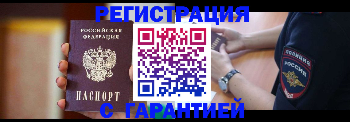 прописка в квартире в Хилке